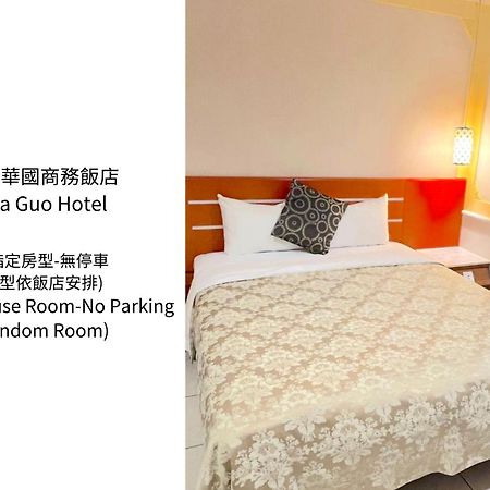 Hua Guo Hotel Chilung Exteriör bild
